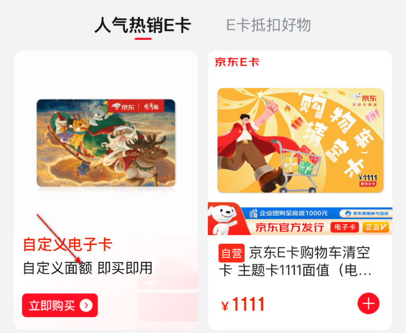 自定义面额位置